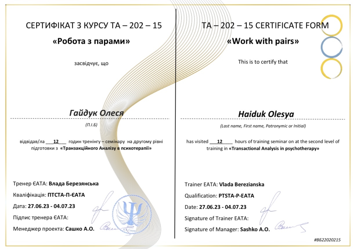certificate 16